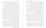 دانلود PDF کتاب مراوده فرخنده اکبری راد 📕-1