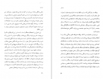 دانلود PDF کتاب موج ها ویرجینیا وولف 📕-1