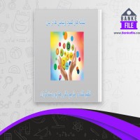 دانلود PDF کتاب نشانه های کمبود ویتامین ها در بدن رضا پور دست گردان 📕