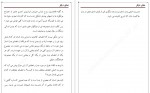 دانلود PDF کتاب نمای دیگر مهدی اقبالی 📕-1