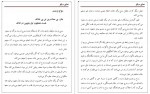 دانلود PDF کتاب نمای دیگر مهدی اقبالی 📕-1