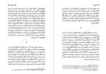 برای بزرگنمایی کلیک کنید دانلود PDF کتاب نور جهان کریستیان بوبن کلامهای بیدار پیروز سیار 📕-1