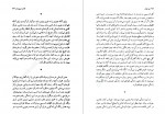 برای بزرگنمایی کلیک کنید دانلود PDF کتاب نور جهان کریستیان بوبن کلامهای بیدار پیروز سیار 📕-1