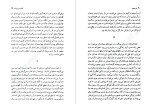 دانلود PDF کتاب نور جهان کریستیان بوبن کلامهای بیدار پیروز سیار 📕-1