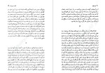 برای بزرگنمایی کلیک کنید دانلود PDF کتاب نور جهان کریستیان بوبن کلامهای بیدار پیروز سیار 📕-1