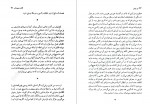 برای بزرگنمایی کلیک کنید دانلود PDF کتاب نور جهان کریستیان بوبن کلامهای بیدار پیروز سیار 📕-1