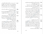دانلود PDF کتاب ژاندارک جورج برنارد شاو 📕-1