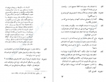 دانلود PDF کتاب ژاندارک جورج برنارد شاو 📕-1