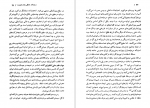 دانلود PDF کتاب کارخانگی و مقام ثانوی زن رویا خسروی 📕-1
