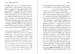 دانلود PDF کتاب کارخانگی و مقام ثانوی زن رویا خسروی 📕-1