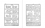 دانلود PDF کتاب گلستان سعدی شیرازی 📕-1