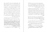 دانلود PDF کتاب یک شاهزاده هخامنشی شاپور شهبازی 📕-1