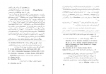 دانلود PDF کتاب یک شاهزاده هخامنشی شاپور شهبازی 📕-1