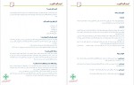 دانلود PDF کتاب آموزش گام به گام بورس سازمان بورس و اوراق بهادار 📕-1