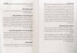 دانلود PDF کتاب اقوام هلاک شده هارون یحیی 📕-1