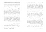 دانلود PDF کتاب تجارت ایران در دوره ی ساسانیان اسمعیل دلیر 📕-1