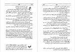 دانلود PDF کتاب خزه احمد شاملو 📕-1