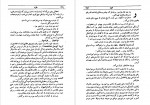 دانلود PDF کتاب خزه احمد شاملو 📕-1