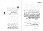 دانلود PDF کتاب خفته در باد الگا کیایی 📕-1