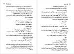 دانلود PDF کتاب خفته در باد الگا کیایی 📕-1