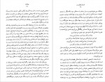 دانلود PDF کتاب داستان کودکی من محمد قاضی 📕-1