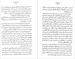 دانلود PDF کتاب داستان کودکی من محمد قاضی 📕-1
