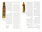 دانلود PDF کتاب دانشنامۀ عمومی 2 جهان دین و فلسفه علی اصغر حلبی 📕-1