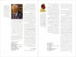 دانلود PDF کتاب دانشنامۀ عمومی 2 جهان دین و فلسفه علی اصغر حلبی 📕-1