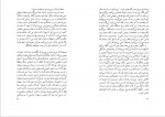 دانلود PDF کتاب زهیر آرش حجازی 📕-1