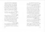 دانلود PDF کتاب زهیر آرش حجازی 📕-1