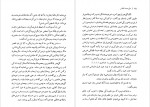 دانلود PDF کتاب شلغم میوه بهشته علی محمد افغانی 📕-1