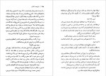 دانلود PDF کتاب شلغم میوه بهشته علی محمد افغانی 📕-1