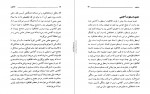 دانلود PDF کتاب ضیافت محمد علی فروغی 📕-1