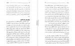 دانلود PDF کتاب ضیافت محمد علی فروغی 📕-1
