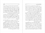 دانلود PDF کتاب فلوطین محمد حسن لطفی 📕-1