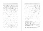 دانلود PDF کتاب فلوطین محمد حسن لطفی 📕-1