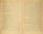دانلود PDF کتاب قاموس الاعلام جلد اول مهران مطبعه سی 📕-1