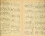 دانلود PDF کتاب قاموس الاعلام جلد دوم مهران مطبعه سی 📕-1