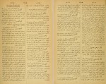 دانلود PDF کتاب قاموس الاعلام جلد سوم مهران مطبعه سی 📕-1