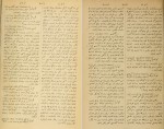 دانلود PDF کتاب قاموس الاعلام جلد ششم مهران مطبعه سی 📕-1