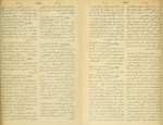 دانلود PDF کتاب قاموس الاعلام جلد چهارم مهران مطبعه سی 📕-1