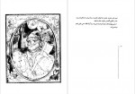دانلود PDF کتاب قصه های شیرین موش و گربه شیخ بهایی 📕-1