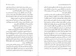 دانلود PDF کتاب ماجراجویی های فیزیک دان قرن بیستم اردوان مالکی 📕-1