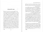 دانلود PDF کتاب ماجراجویی های فیزیک دان قرن بیستم اردوان مالکی 📕-1