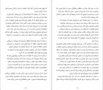 برای بزرگنمایی کلیک کنید دانلود PDF کتاب مغزتان را دوباره سیم کشی کنید ابراهیم شایان 📕-1