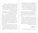 برای بزرگنمایی کلیک کنید دانلود PDF کتاب مغزتان را دوباره سیم کشی کنید ابراهیم شایان 📕-1