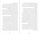 برای بزرگنمایی کلیک کنید دانلود PDF کتاب مغزتان را دوباره سیم کشی کنید ابراهیم شایان 📕-1