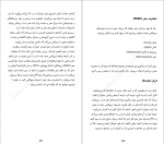 برای بزرگنمایی کلیک کنید دانلود PDF کتاب مغزتان را دوباره سیم کشی کنید ابراهیم شایان 📕-1