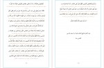 دانلود PDF کتاب مفاتیح الجنان شیخ عباس قمی 📕-1