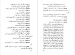 دانلود PDF کتاب هانری چهارم مجتبی اشرفی 📕-1